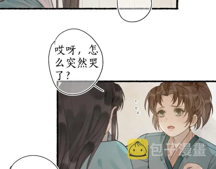 第29话 流年难解少年意 第43页