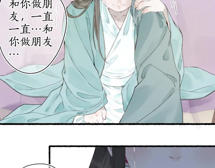 第29话 流年难解少年意 第45页