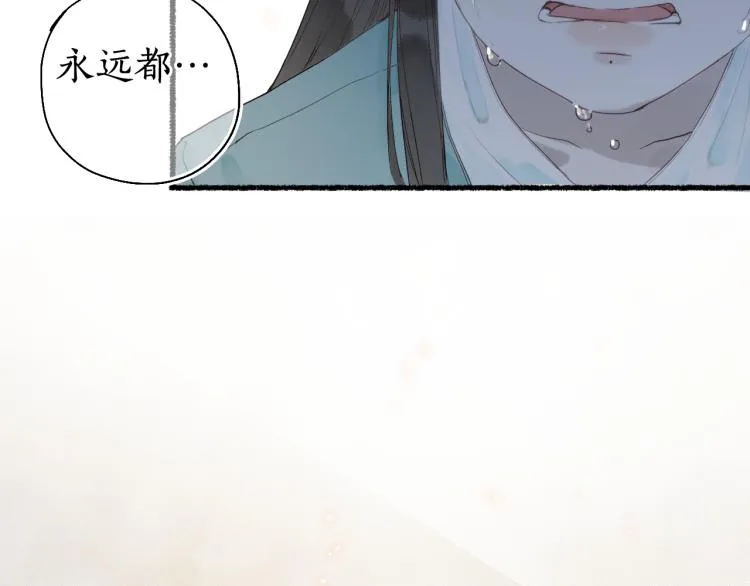 第29话 流年难解少年意 第46页