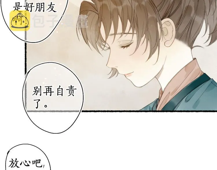 第29话 流年难解少年意 第48页