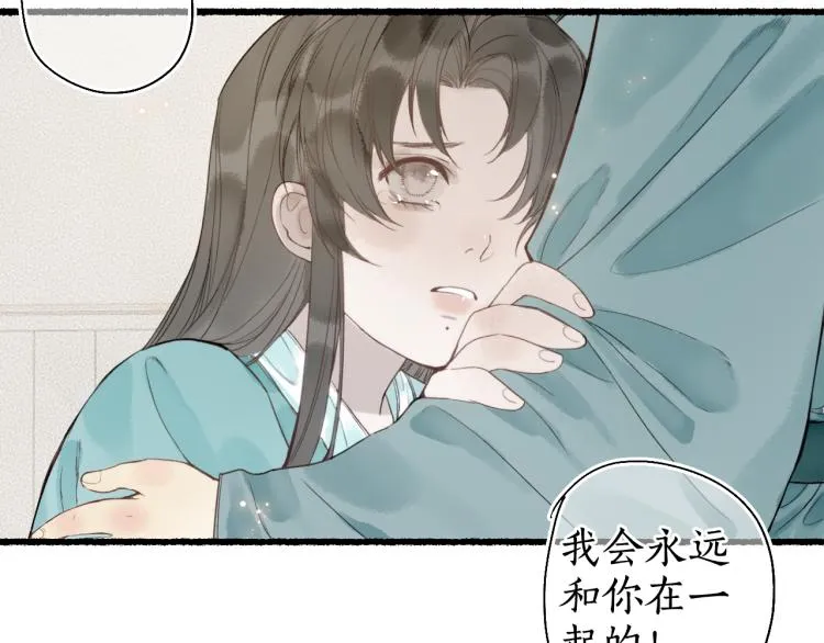 第29话 流年难解少年意 第49页