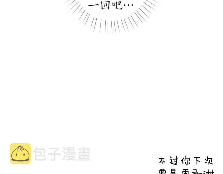 第29话 流年难解少年意 第52页