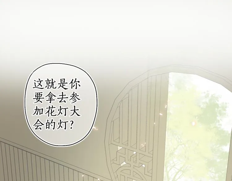 第29话 流年难解少年意 第55页
