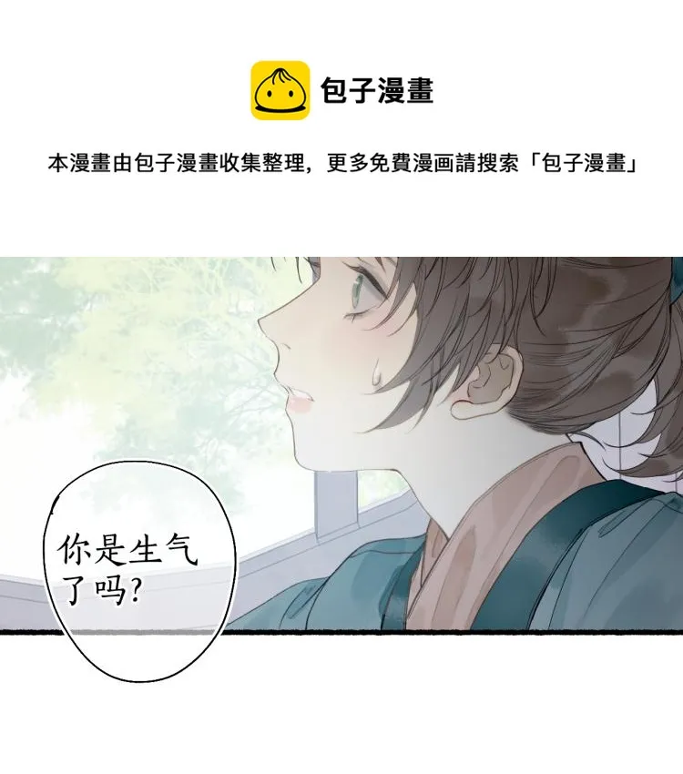 第30话 身陷困囿忆相思 第27页