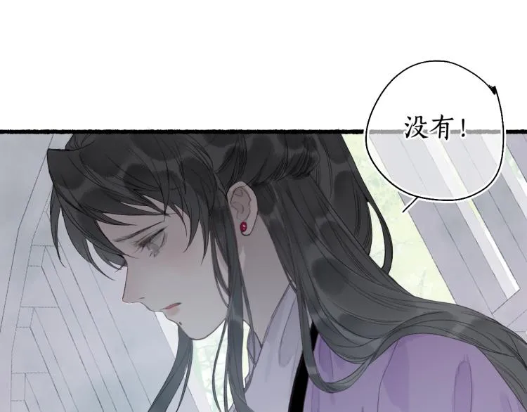 第30话 身陷困囿忆相思 第28页