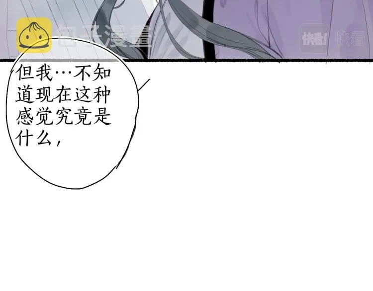 第30话 身陷困囿忆相思 第29页