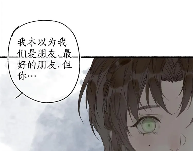 第30话 身陷困囿忆相思 第30页