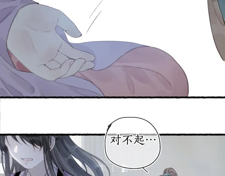 第30话 身陷困囿忆相思 第33页