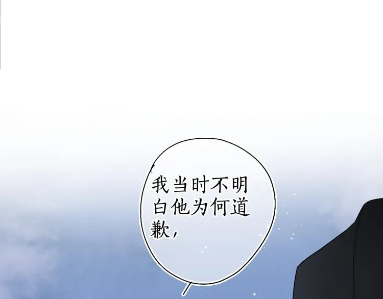 第30话 身陷困囿忆相思 第35页