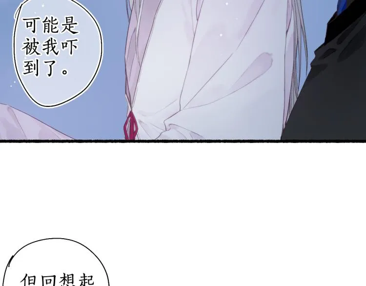 第30话 身陷困囿忆相思 第37页