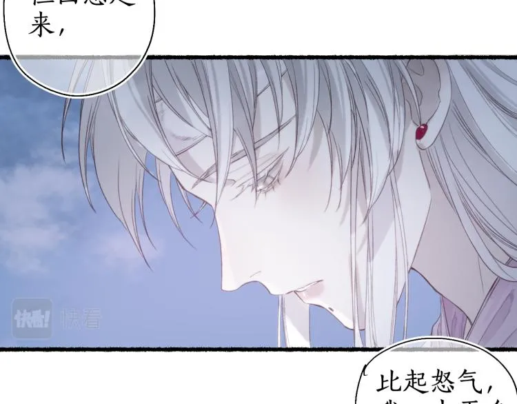 第30话 身陷困囿忆相思 第38页