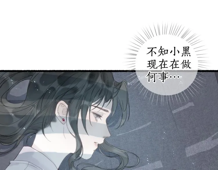 第30话 身陷困囿忆相思 第45页