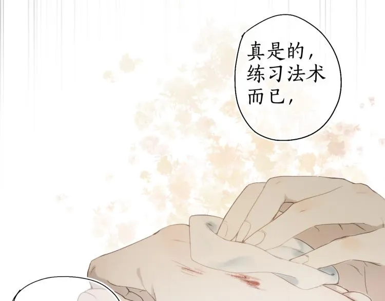 第30话 身陷困囿忆相思 第48页