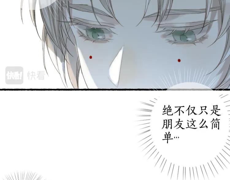 第32话 雪染青丝心无归 第92页