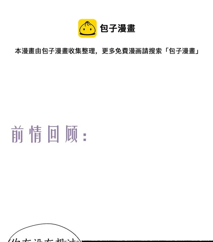 第33话 噩梦惊回君在畔 第1页