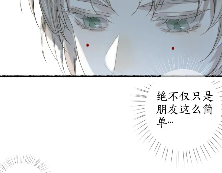 第33话 噩梦惊回君在畔 第7页