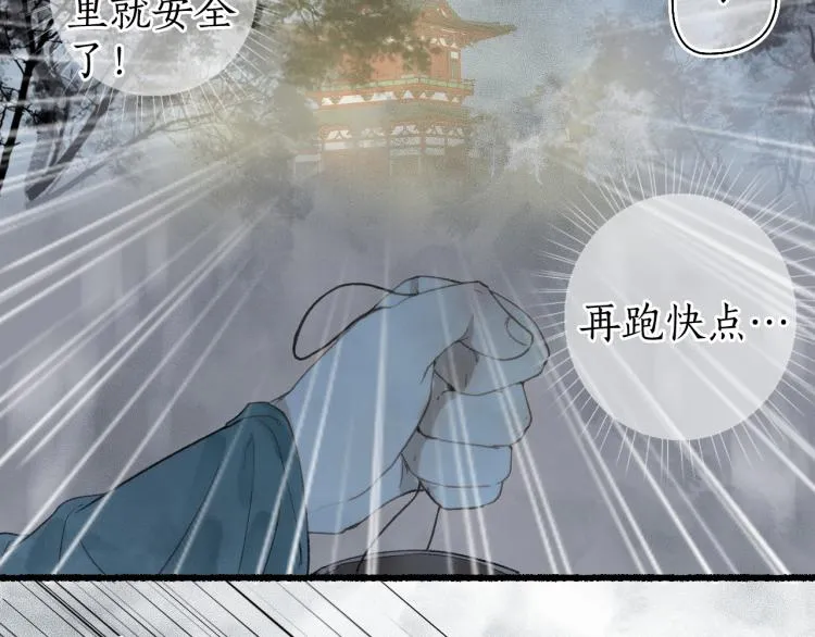 第33话 噩梦惊回君在畔 第15页