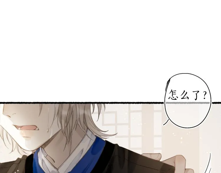 第33话 噩梦惊回君在畔 第23页