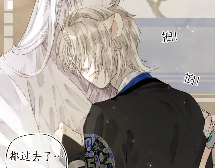 第33话 噩梦惊回君在畔 第32页