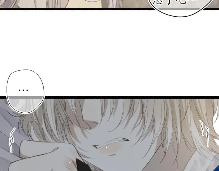 第33话 噩梦惊回君在畔 第34页
