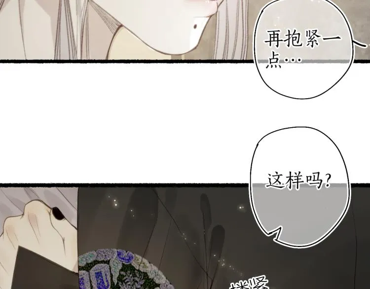 第33话 噩梦惊回君在畔 第36页