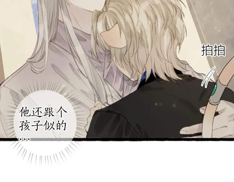 第33话 噩梦惊回君在畔 第38页