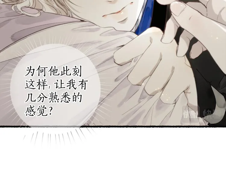 第33话 噩梦惊回君在畔 第41页