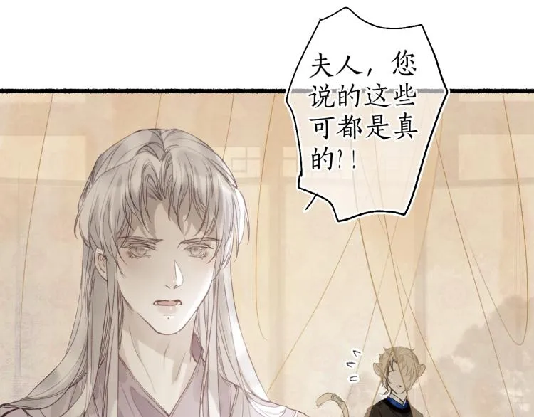 第33话 噩梦惊回君在畔 第55页