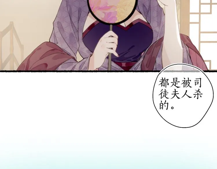 第33话 噩梦惊回君在畔 第58页