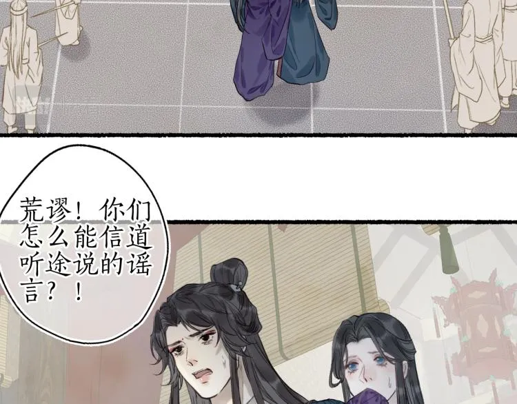 第33话 噩梦惊回君在畔 第62页