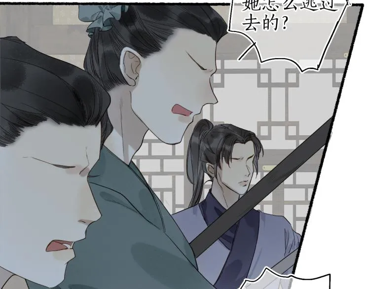 第33话 噩梦惊回君在畔 第64页