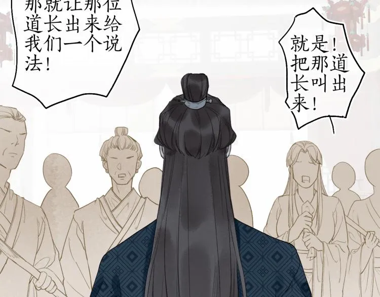 第33话 噩梦惊回君在畔 第67页
