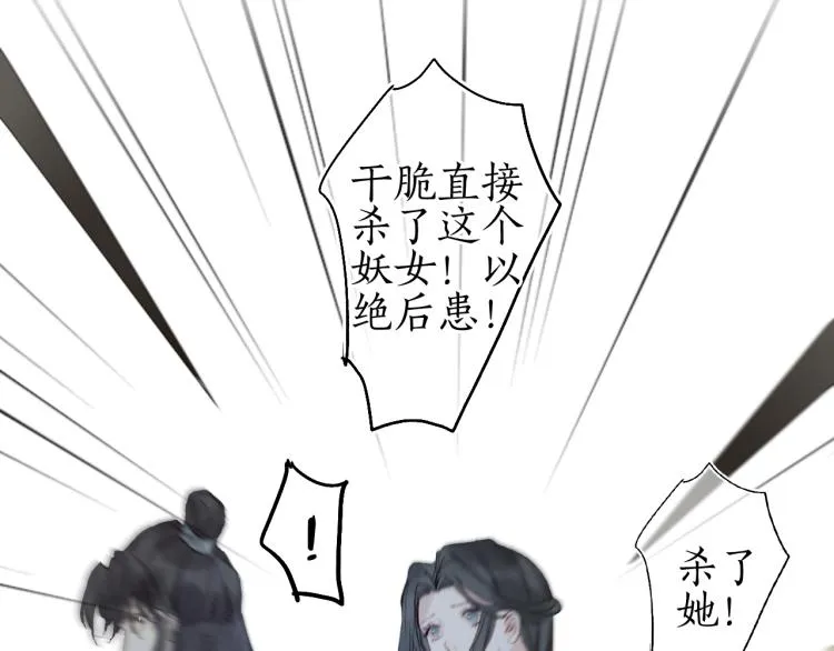 第33话 噩梦惊回君在畔 第70页