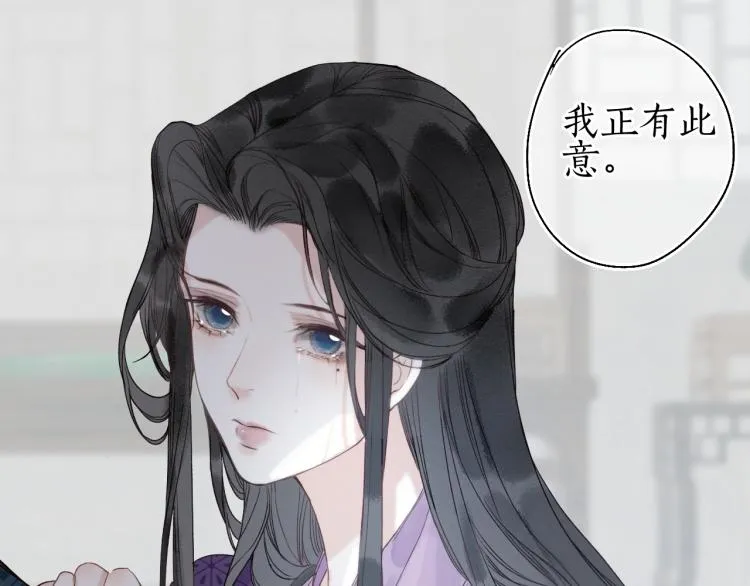 第33话 噩梦惊回君在畔 第85页