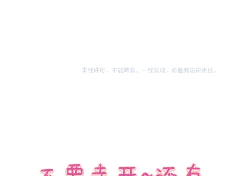 第33话 噩梦惊回君在畔 第87页