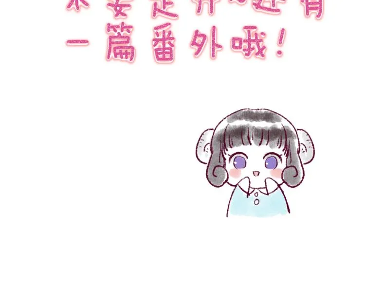 第33话 噩梦惊回君在畔 第88页