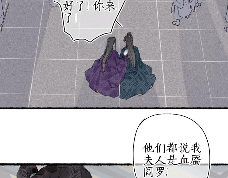 第34话 梦中呓语似君言 第3页