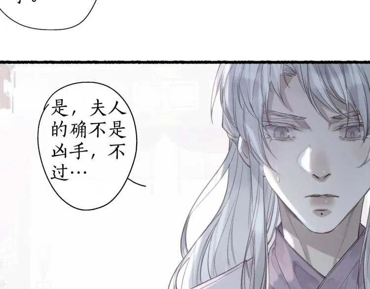 第34话 梦中呓语似君言 第21页