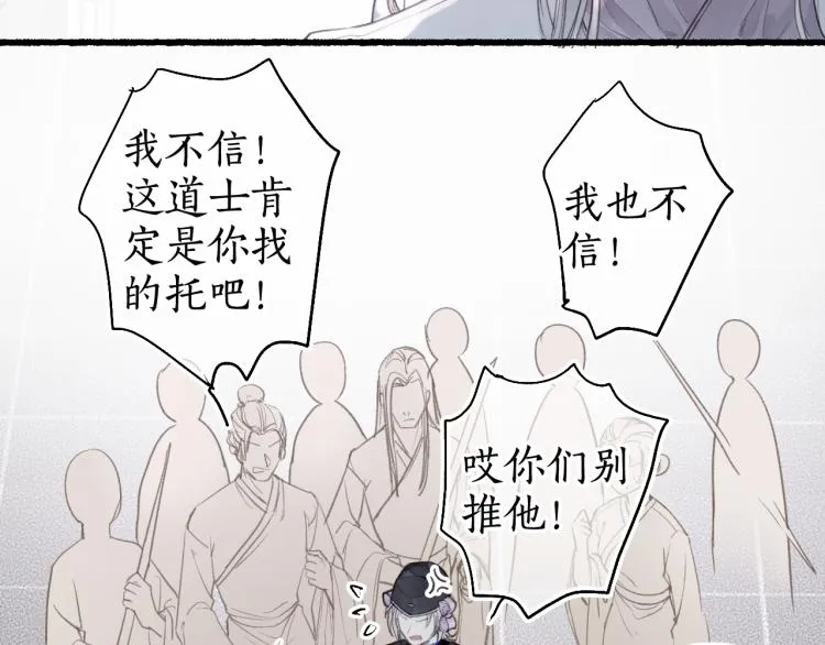 第34话 梦中呓语似君言 第22页