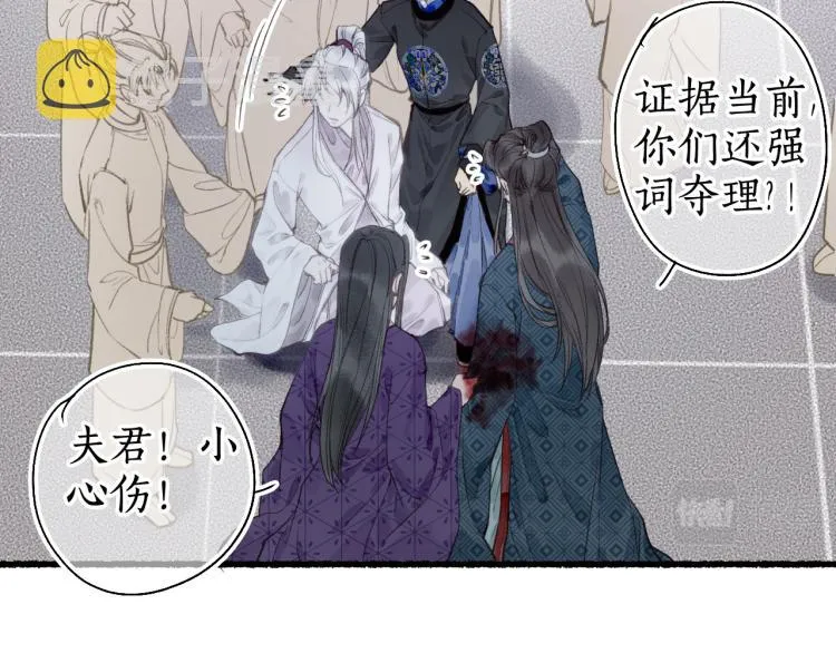 第34话 梦中呓语似君言 第23页