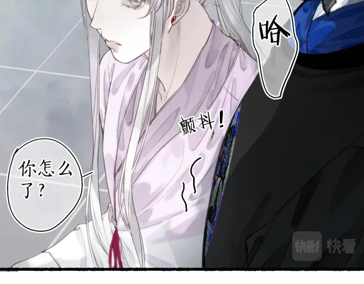 第34话 梦中呓语似君言 第31页