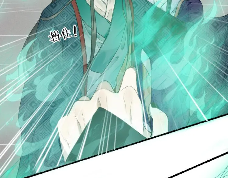 第34话 梦中呓语似君言 第44页
