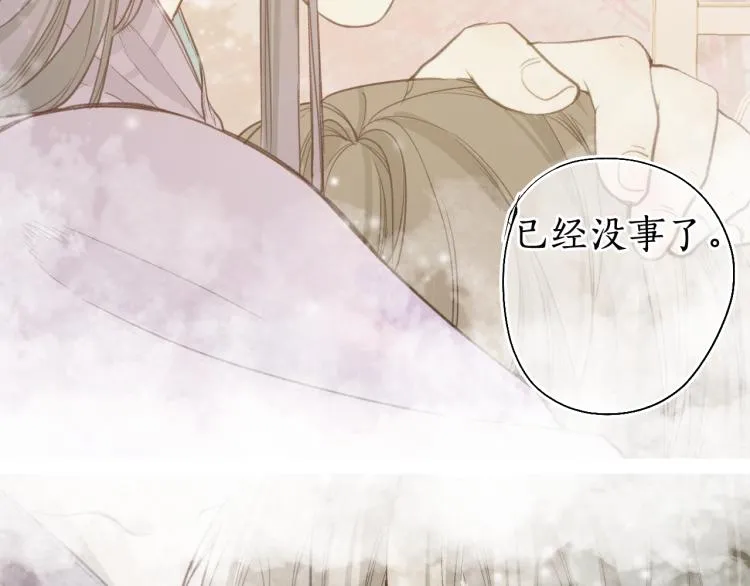 第34话 梦中呓语似君言 第60页