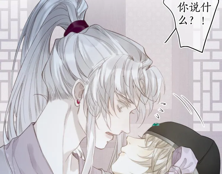 第34话 梦中呓语似君言 第63页