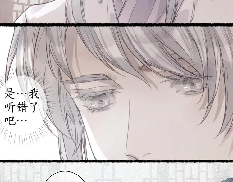 第34话 梦中呓语似君言 第68页