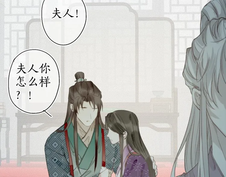 第34话 梦中呓语似君言 第69页
