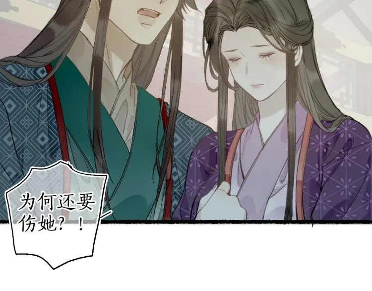 第34话 梦中呓语似君言 第71页