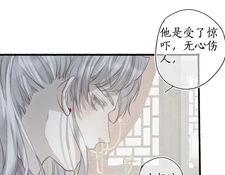 第34话 梦中呓语似君言 第72页