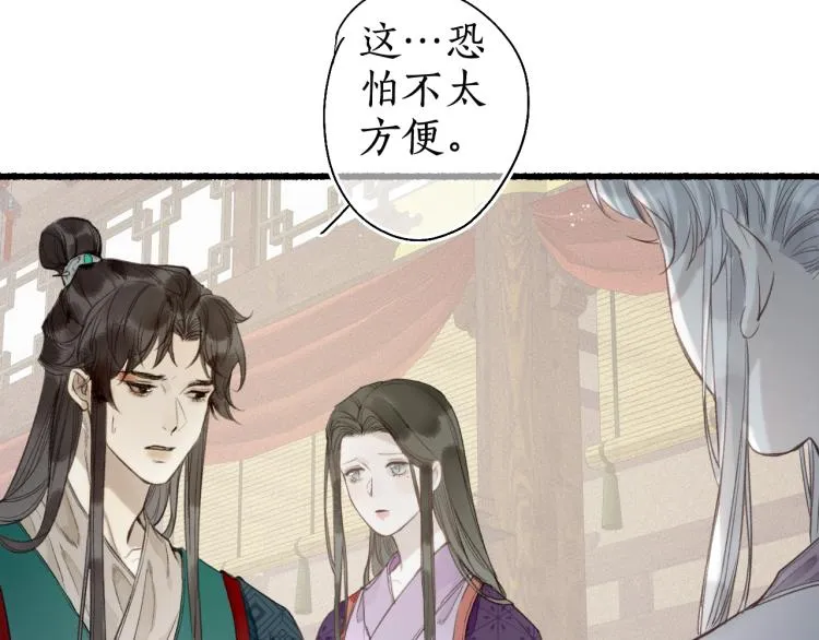 第34话 梦中呓语似君言 第78页