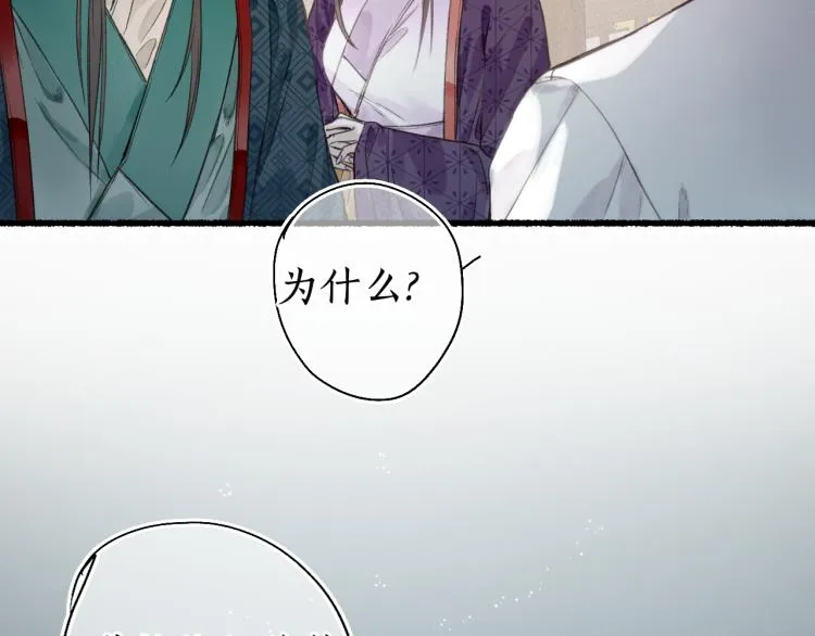 第34话 梦中呓语似君言 第79页